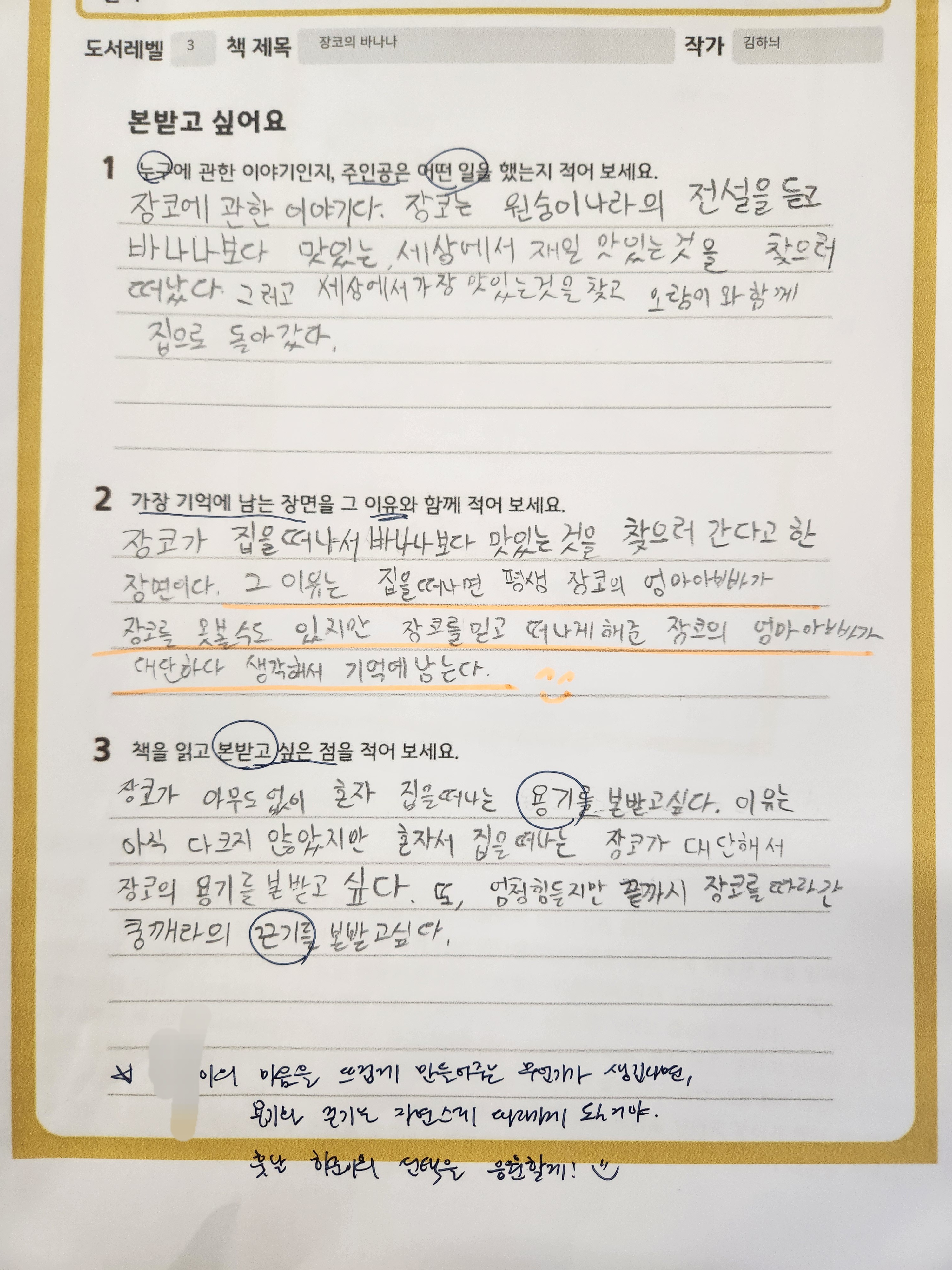 리드인독서중심논술학원 서부직영원