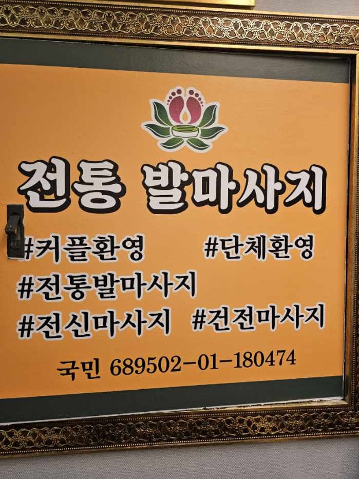 중국정통발관리