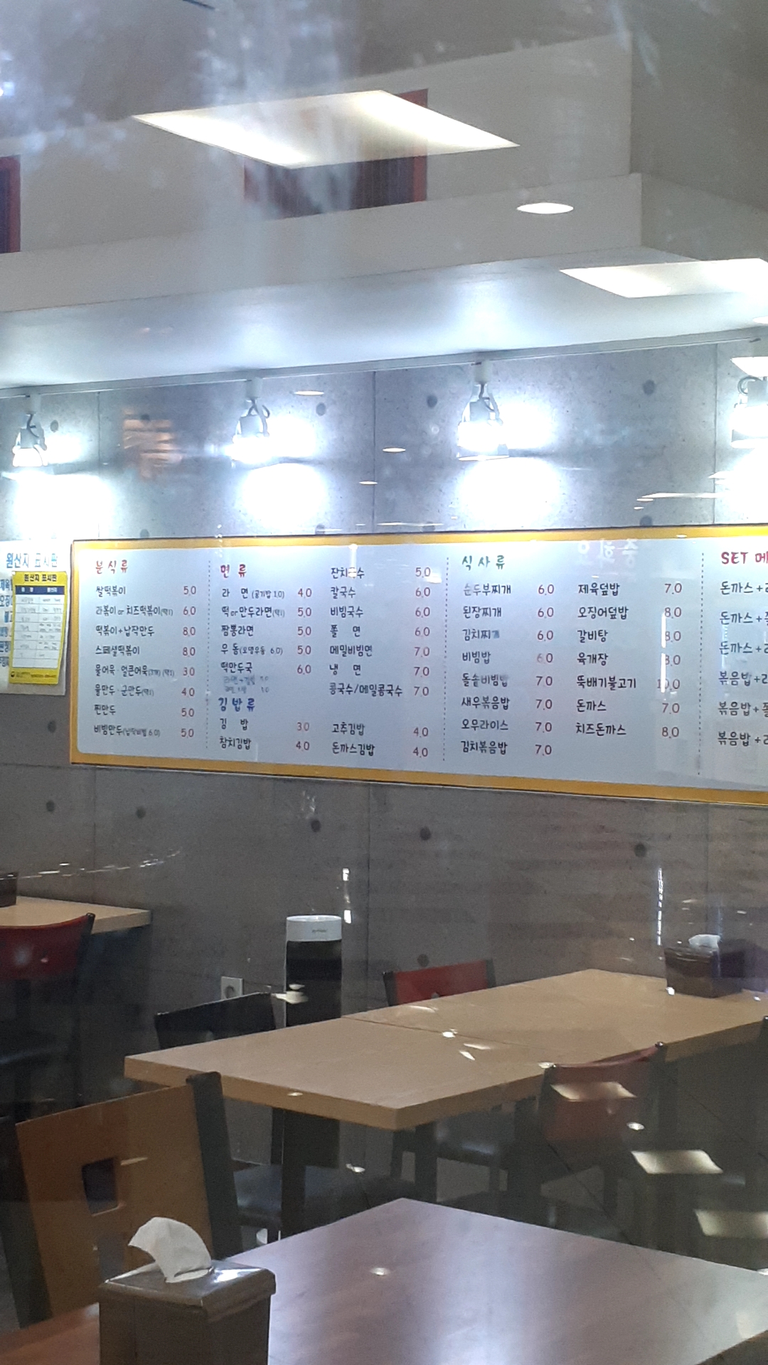 광장분식