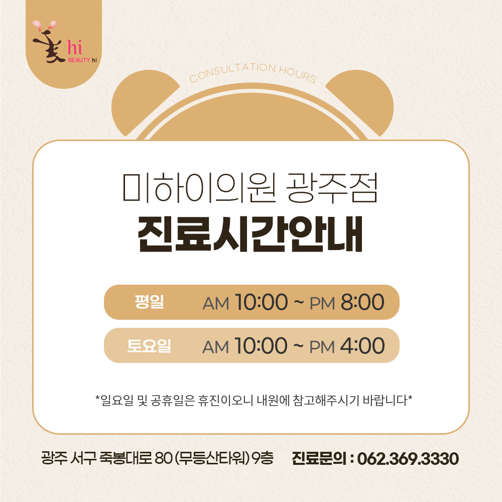 미하이의원 광주 대표 이미지