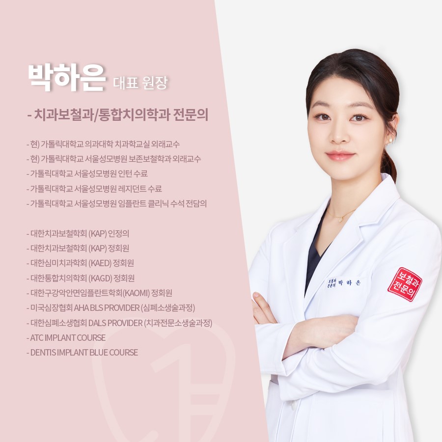 서울일등치과의원