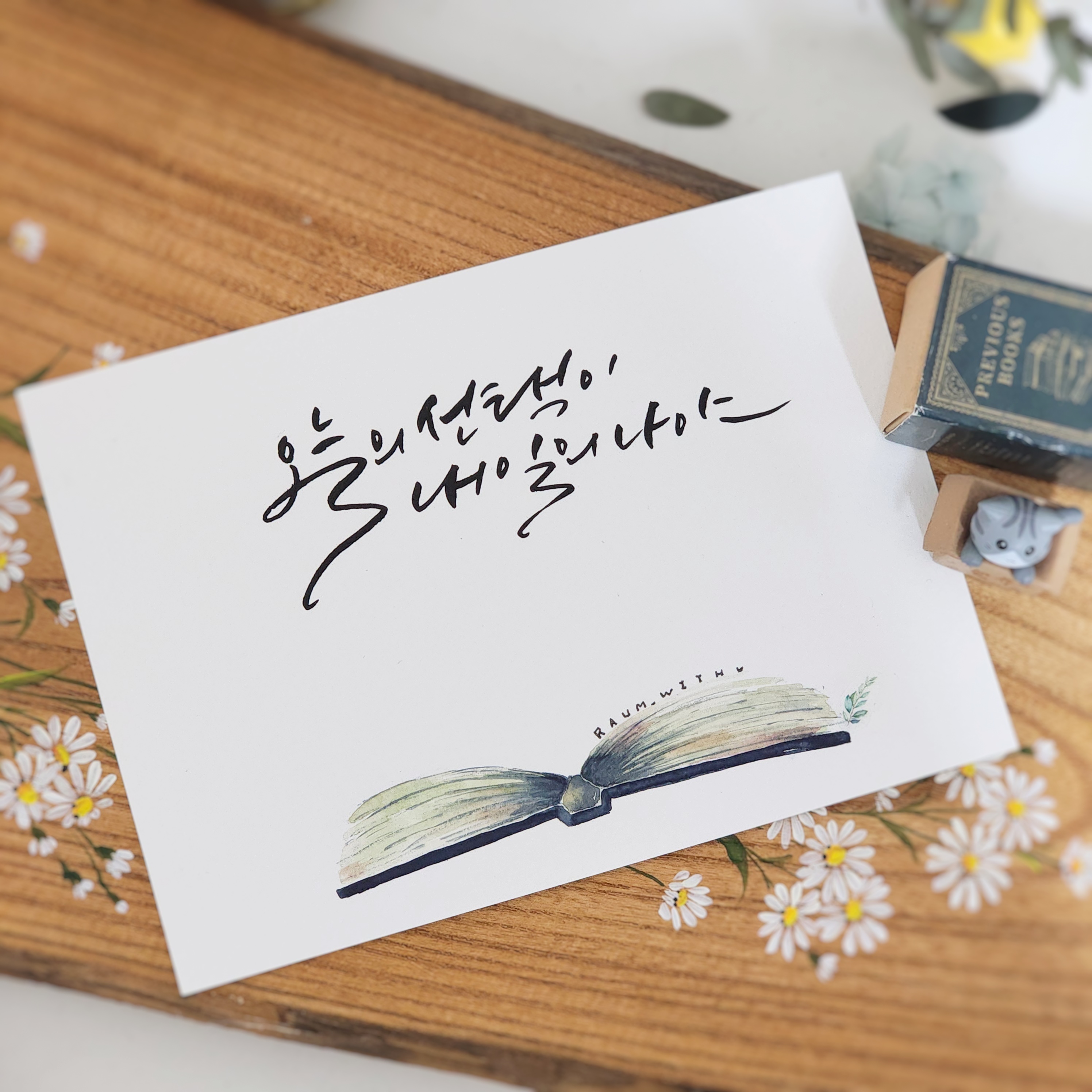 제주그리미 3