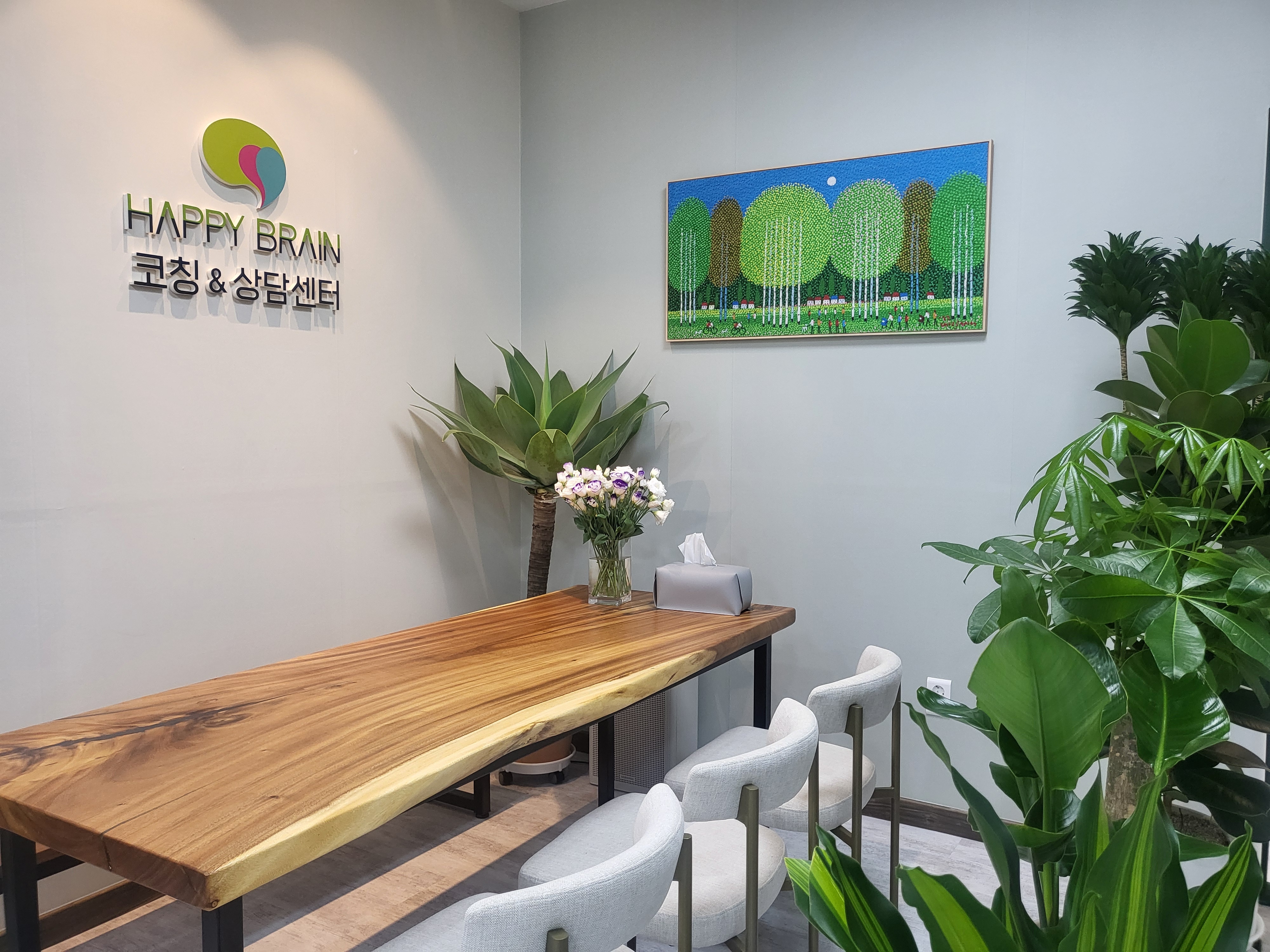 해피브레인 코칭&상담센터