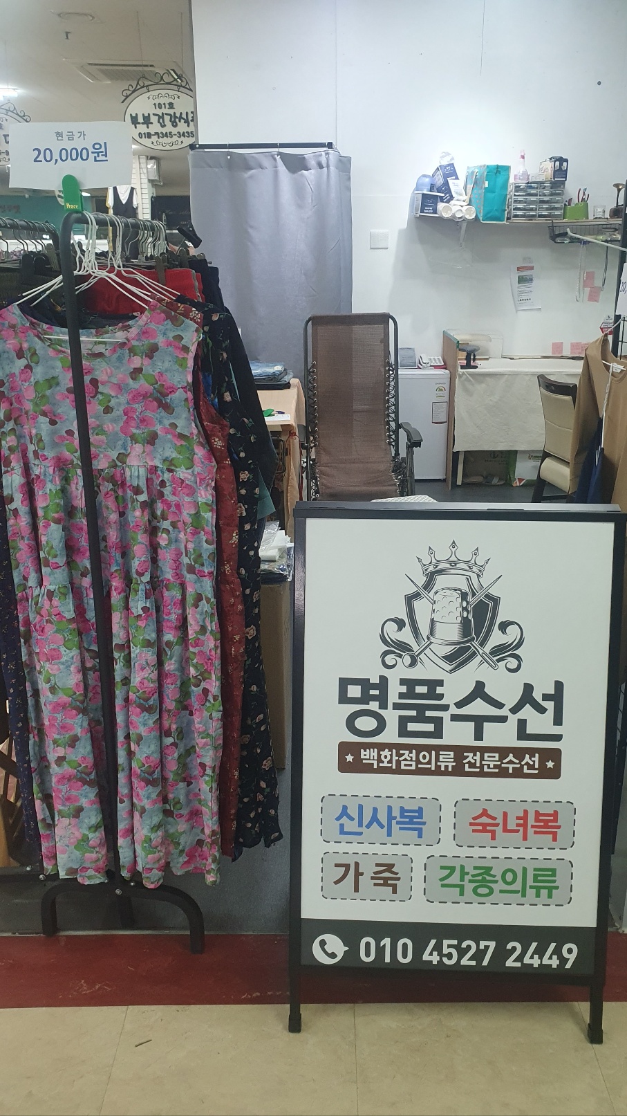 명품수선