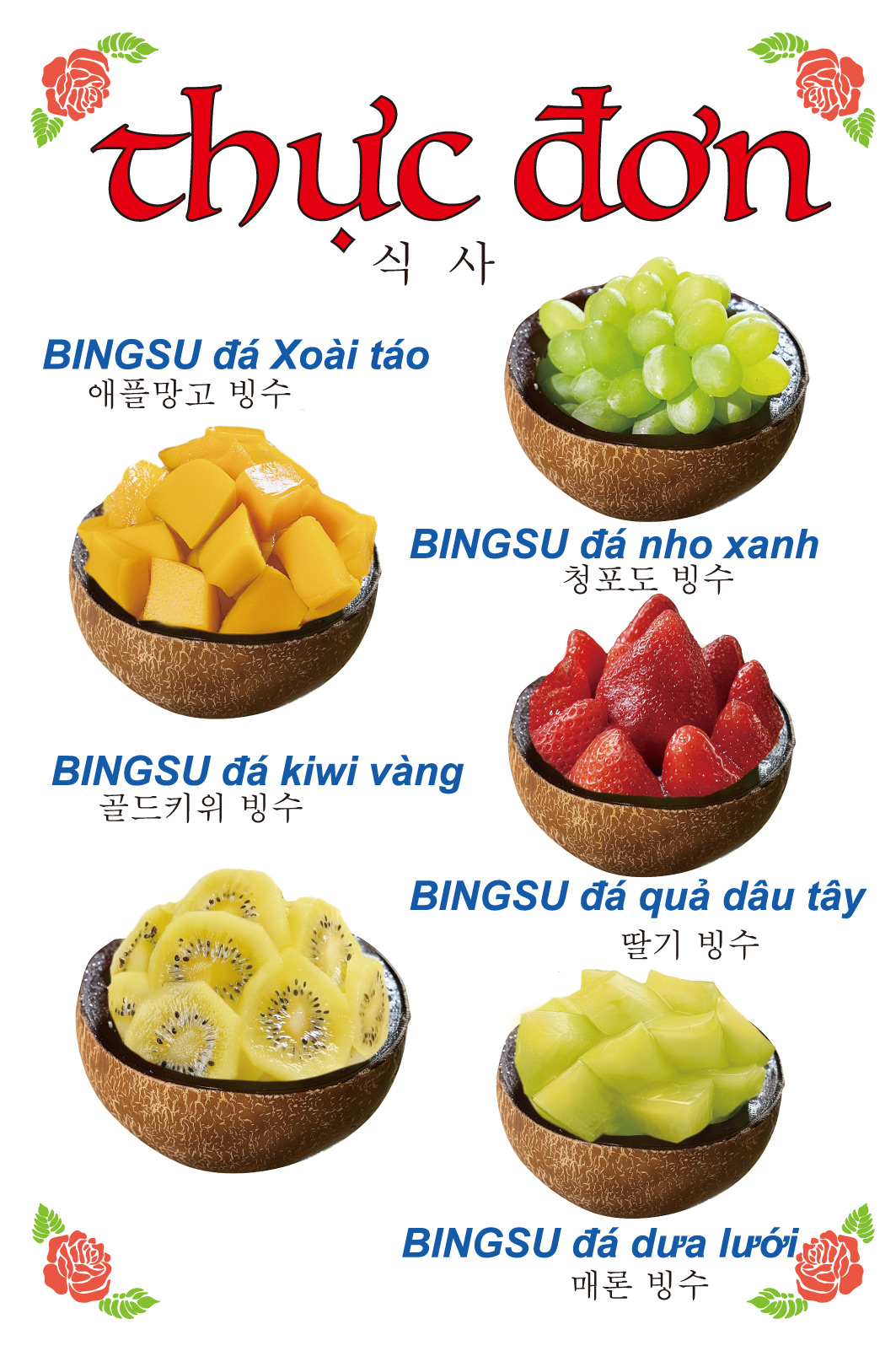 마니달오 어린이대공원역점