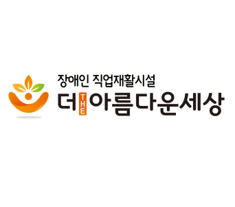 더아름다운세상
