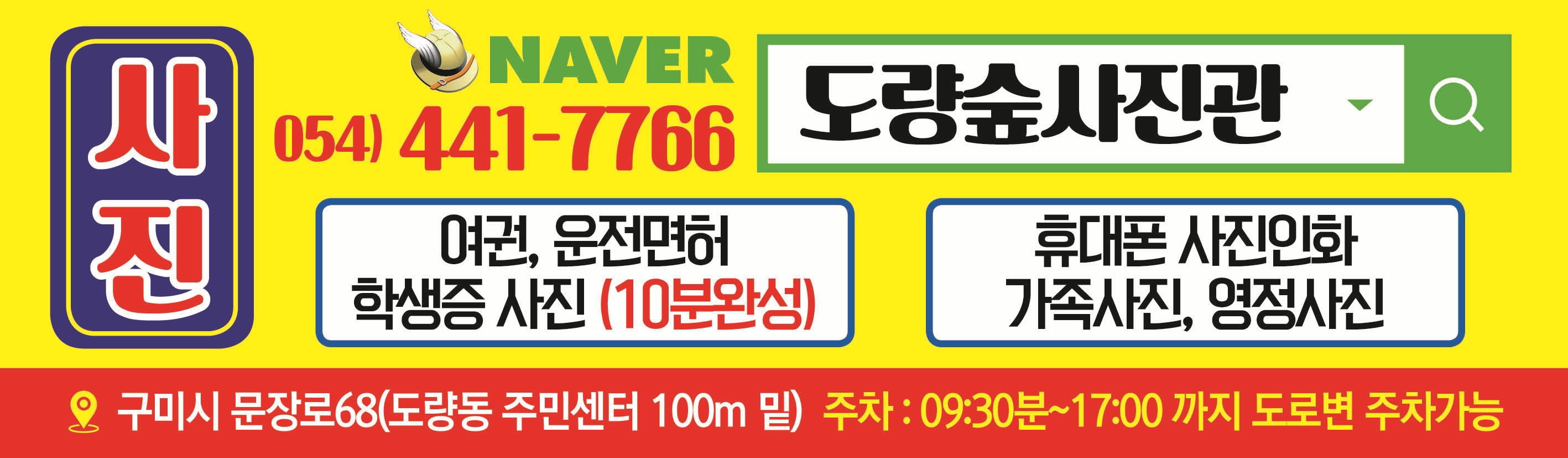 도량숲사진관