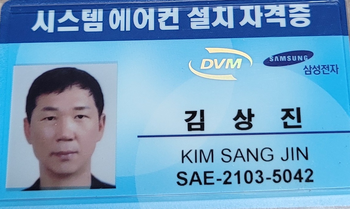 창원시스템에어컨설치 정해진시스템