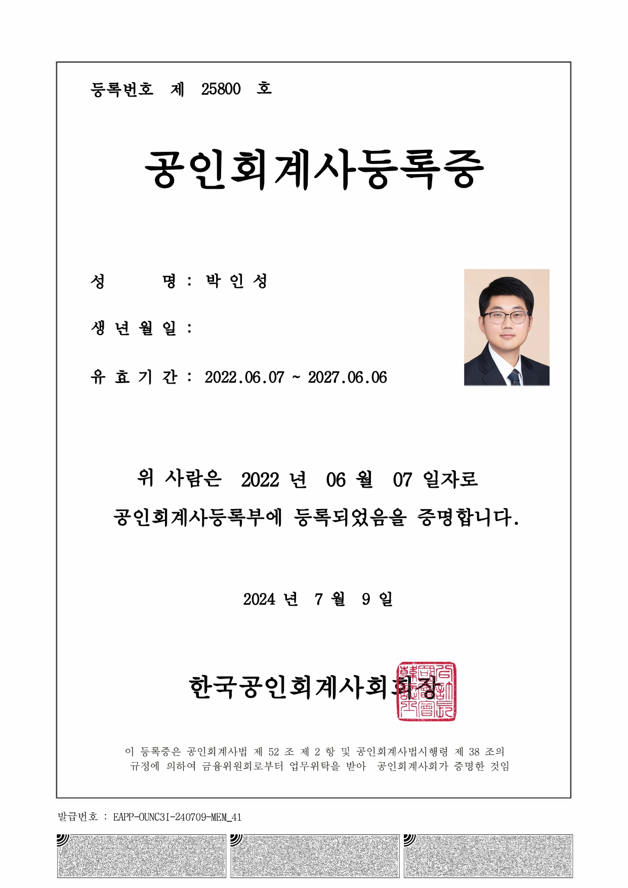 도약세무회계 대표 이미지