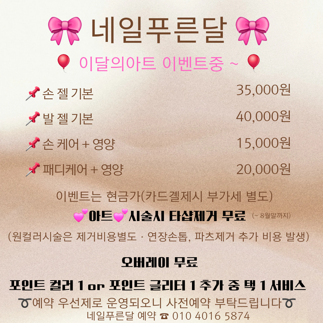 네일푸른달
