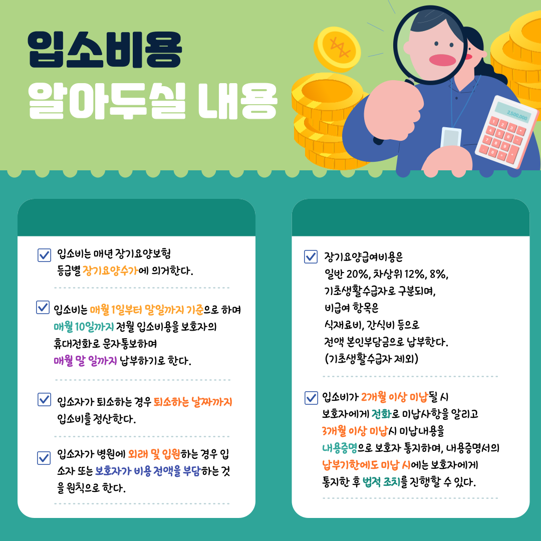 지니해피안실버타운