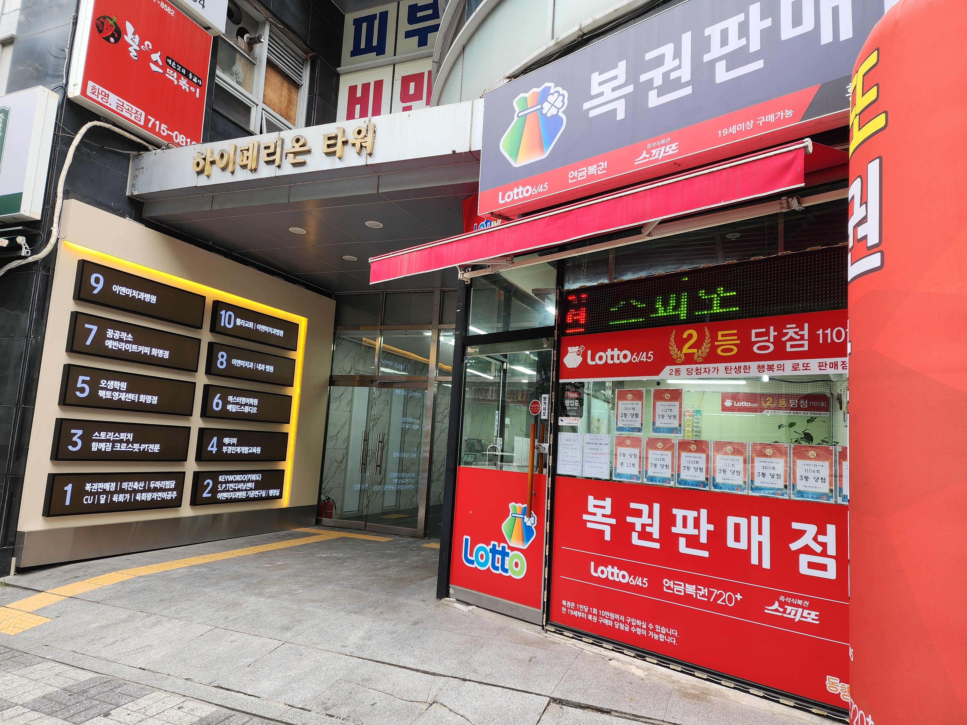 황금클로버