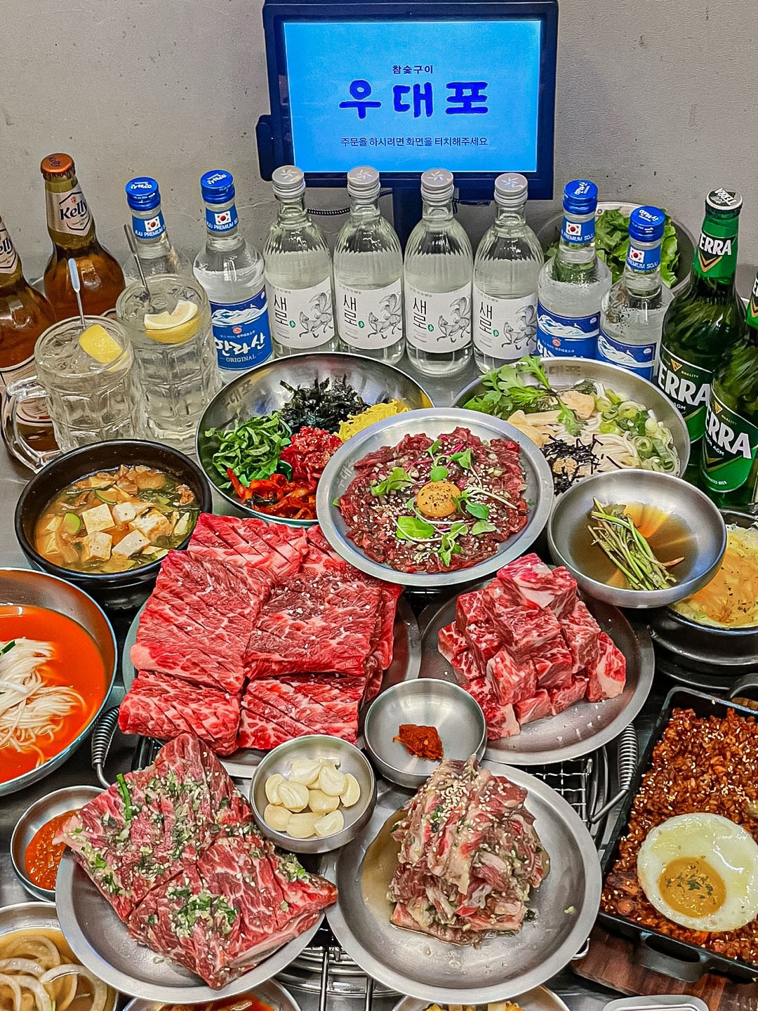 우대포 죽전보정점