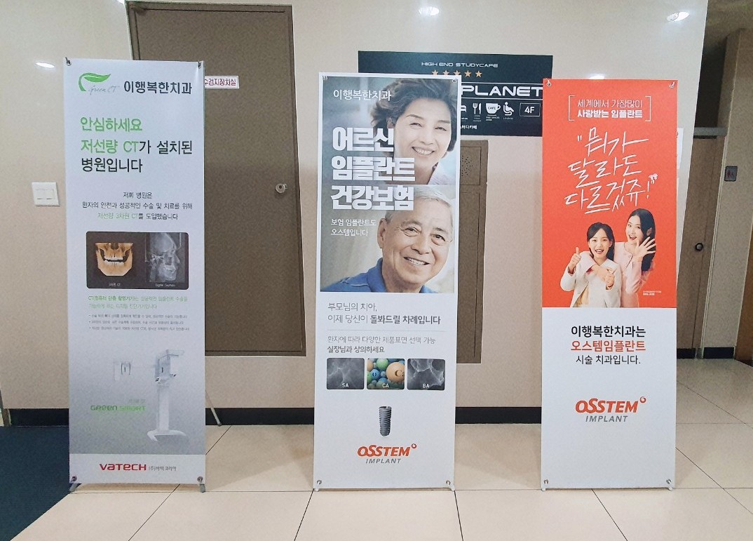 이행복한치과의원 대표 이미지