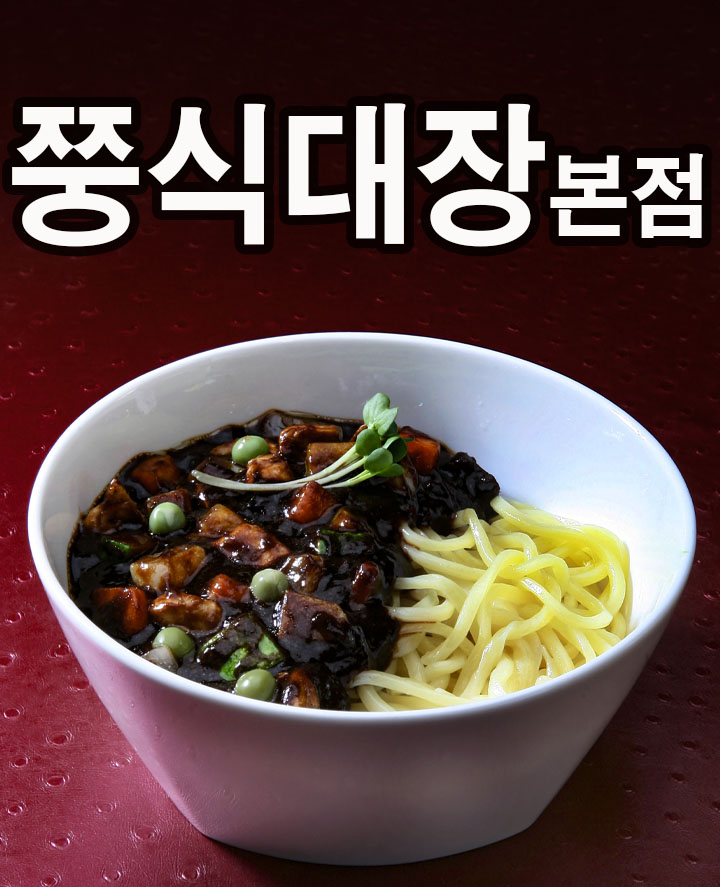 쭝식대장본점