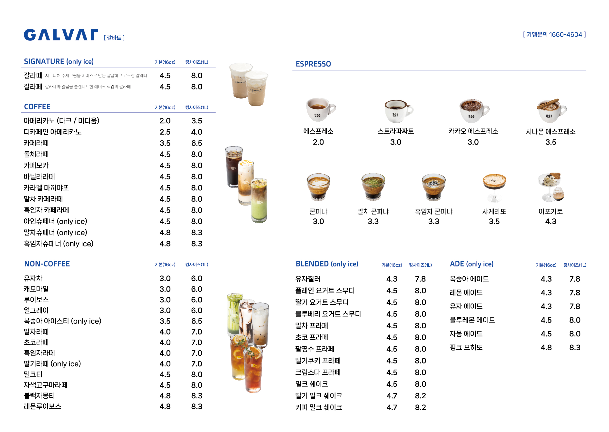 갈바트카페 울산삼산점