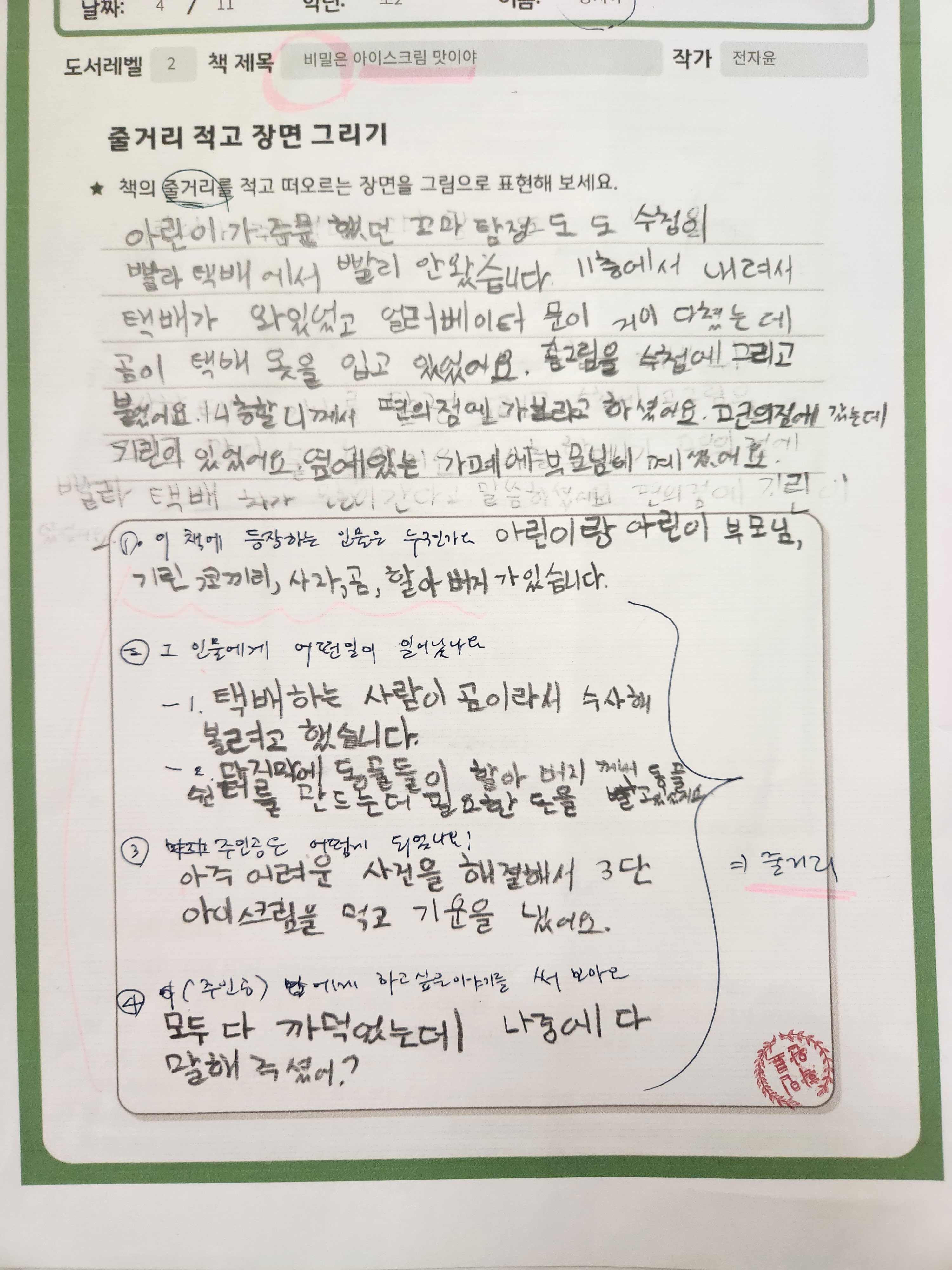 리드인독서중심논술학원 서부직영원