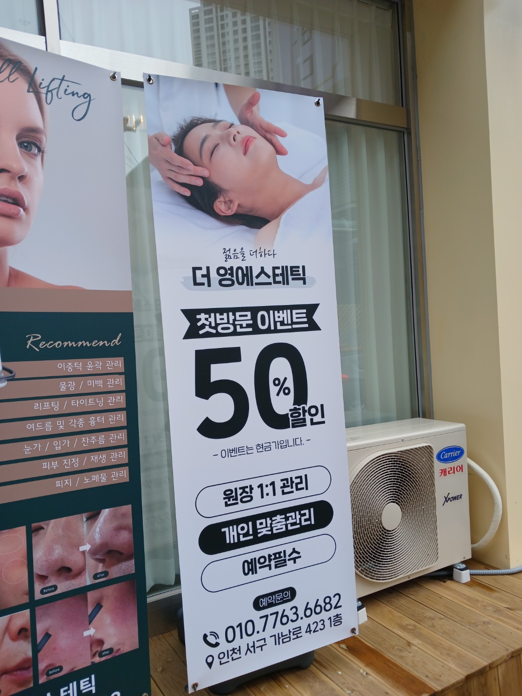 더영에스테틱 대표 이미지