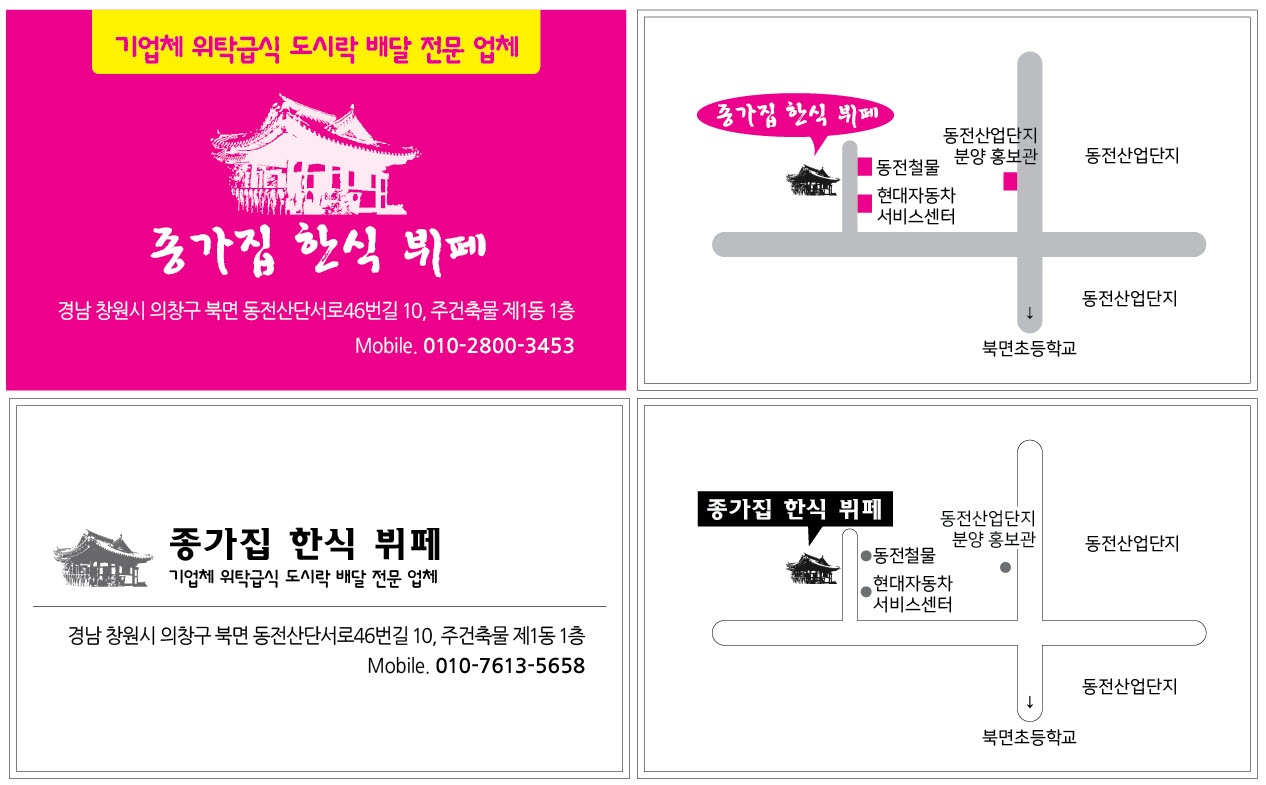 종가집한식뷔페