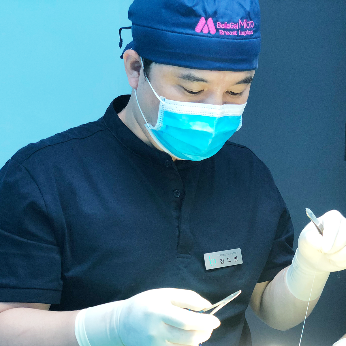 포미성형외과의원