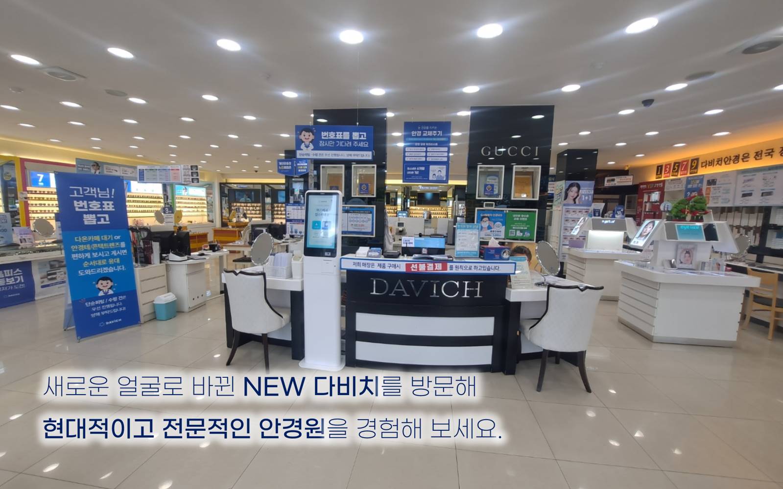 다비치안경 정읍점 대표 이미지