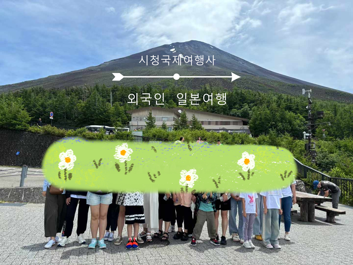시청국제여행사