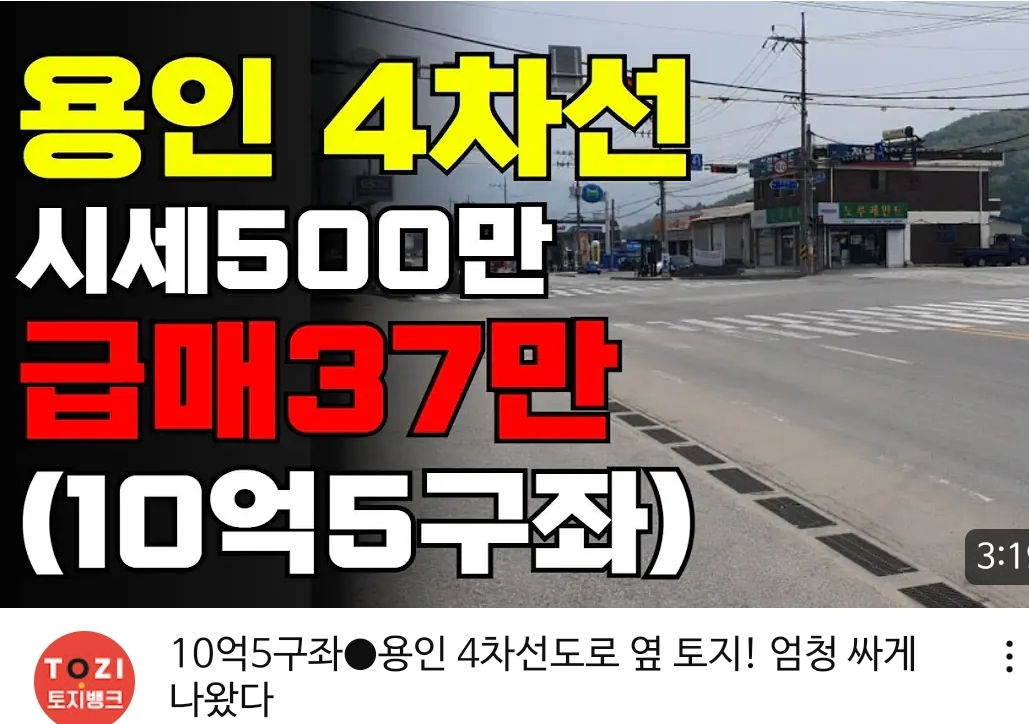 토지뱅크 용인수지점