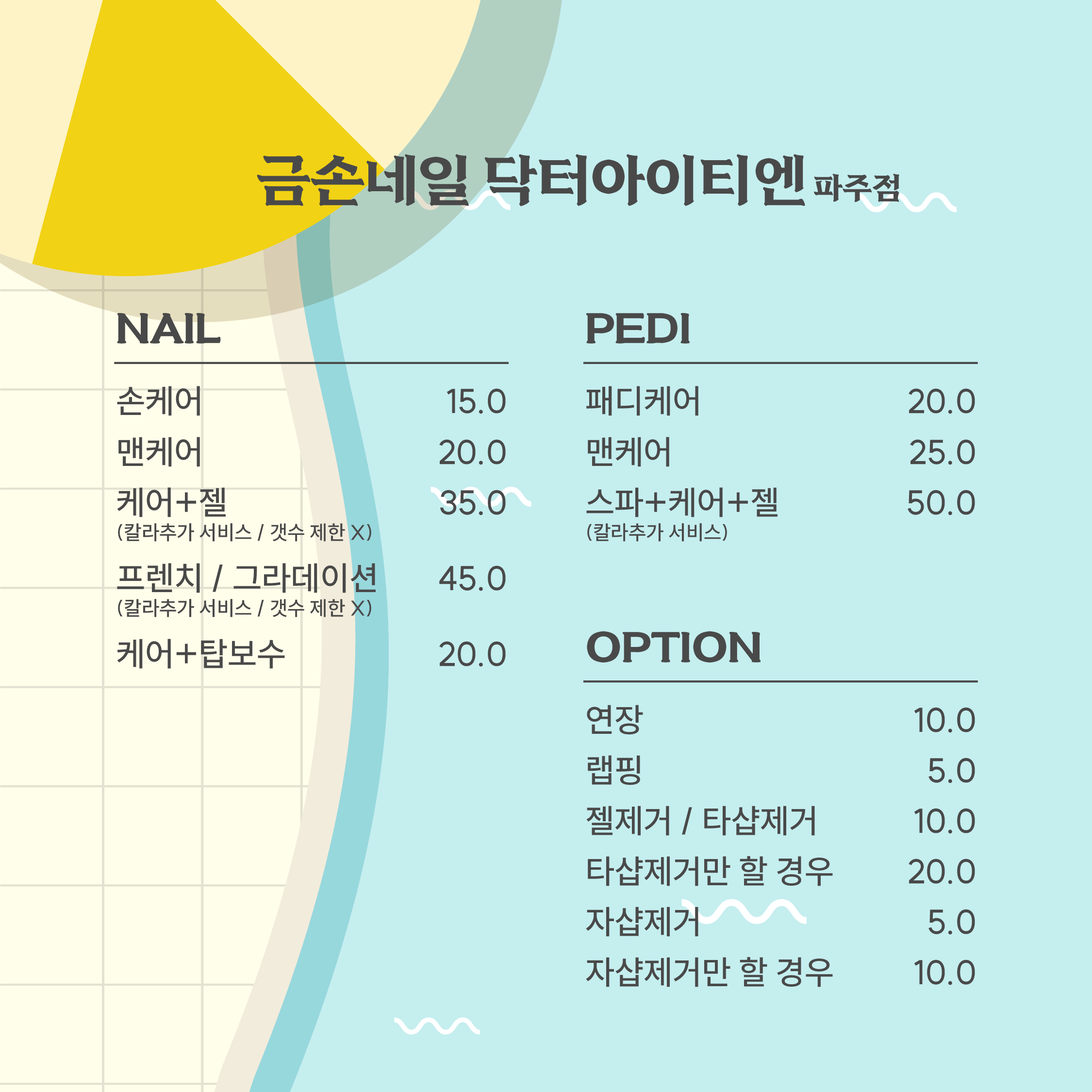 금손네일 파고드는발톱 문제성발톱 발각질
