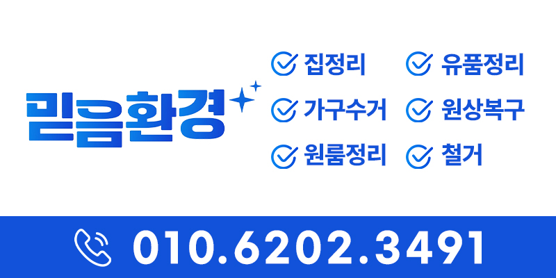 믿음환경