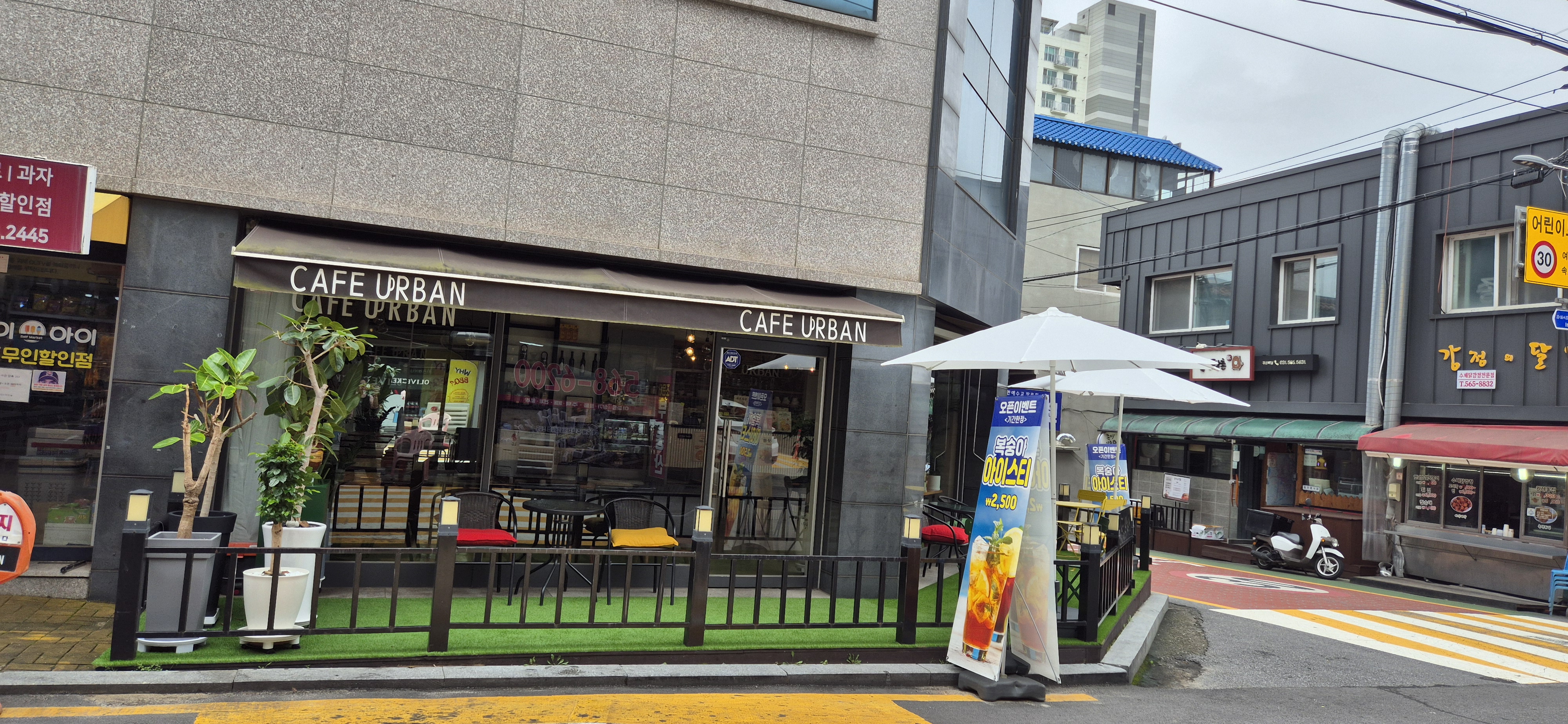 카페어반