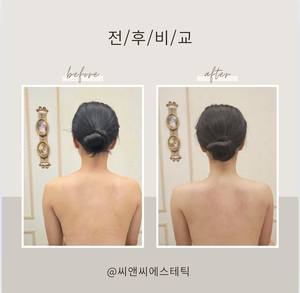 C&C에스테틱