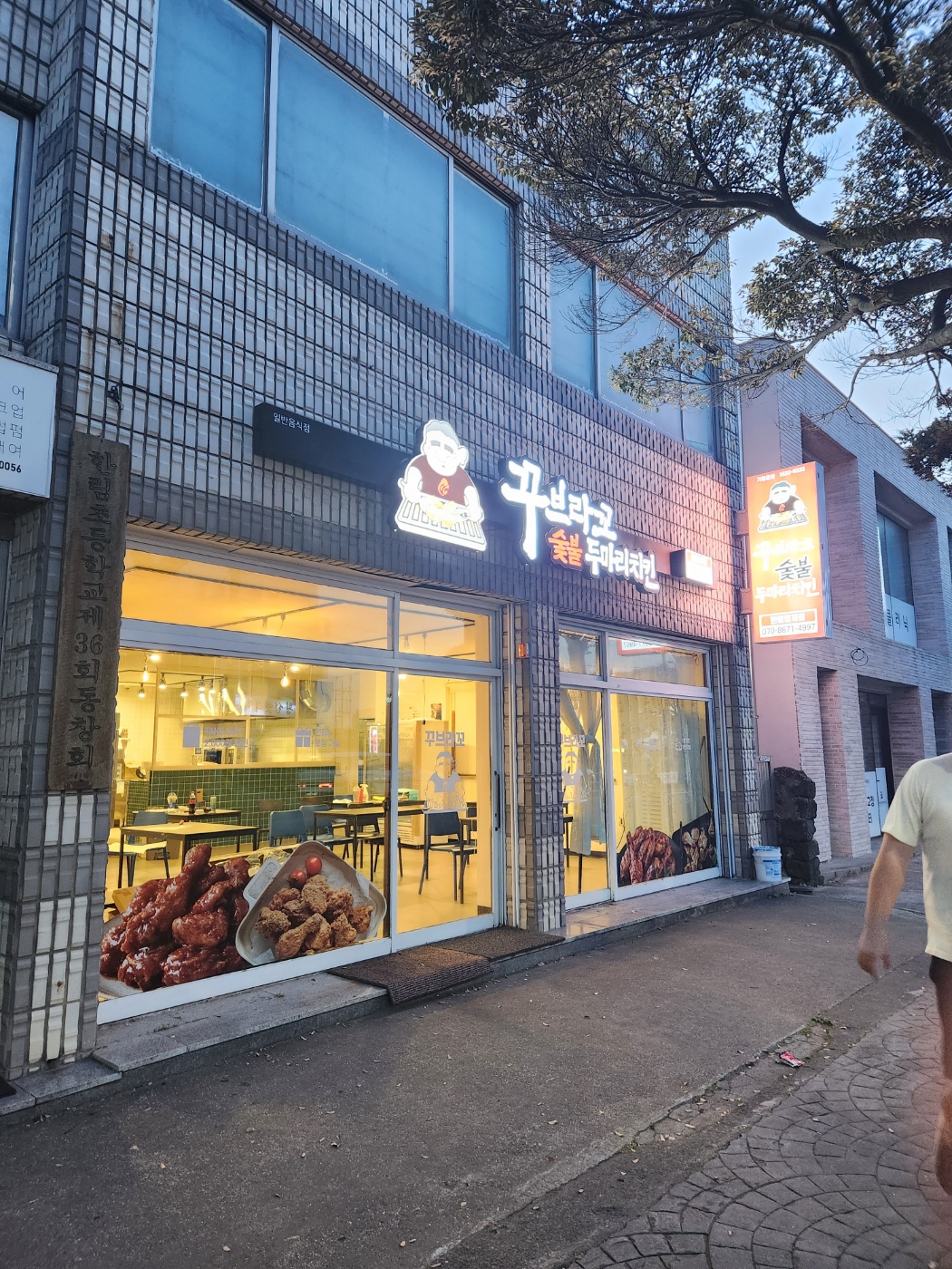 꾸브라꼬 숯불치킨 제주 한림협재점