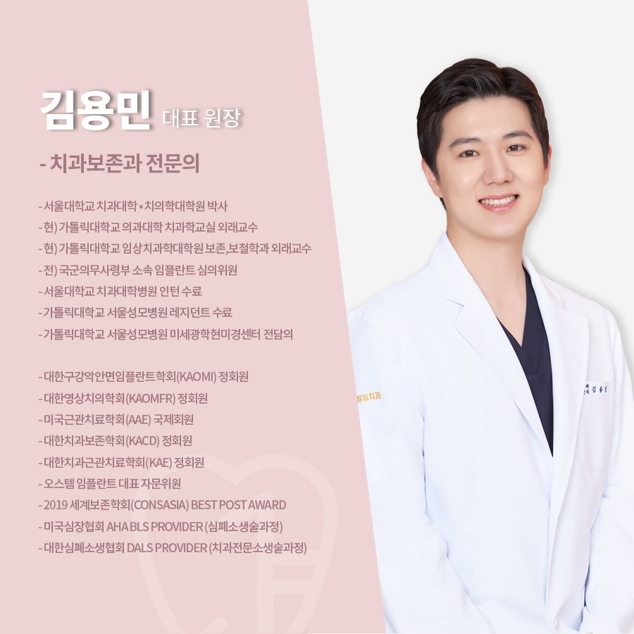 서울일등치과의원