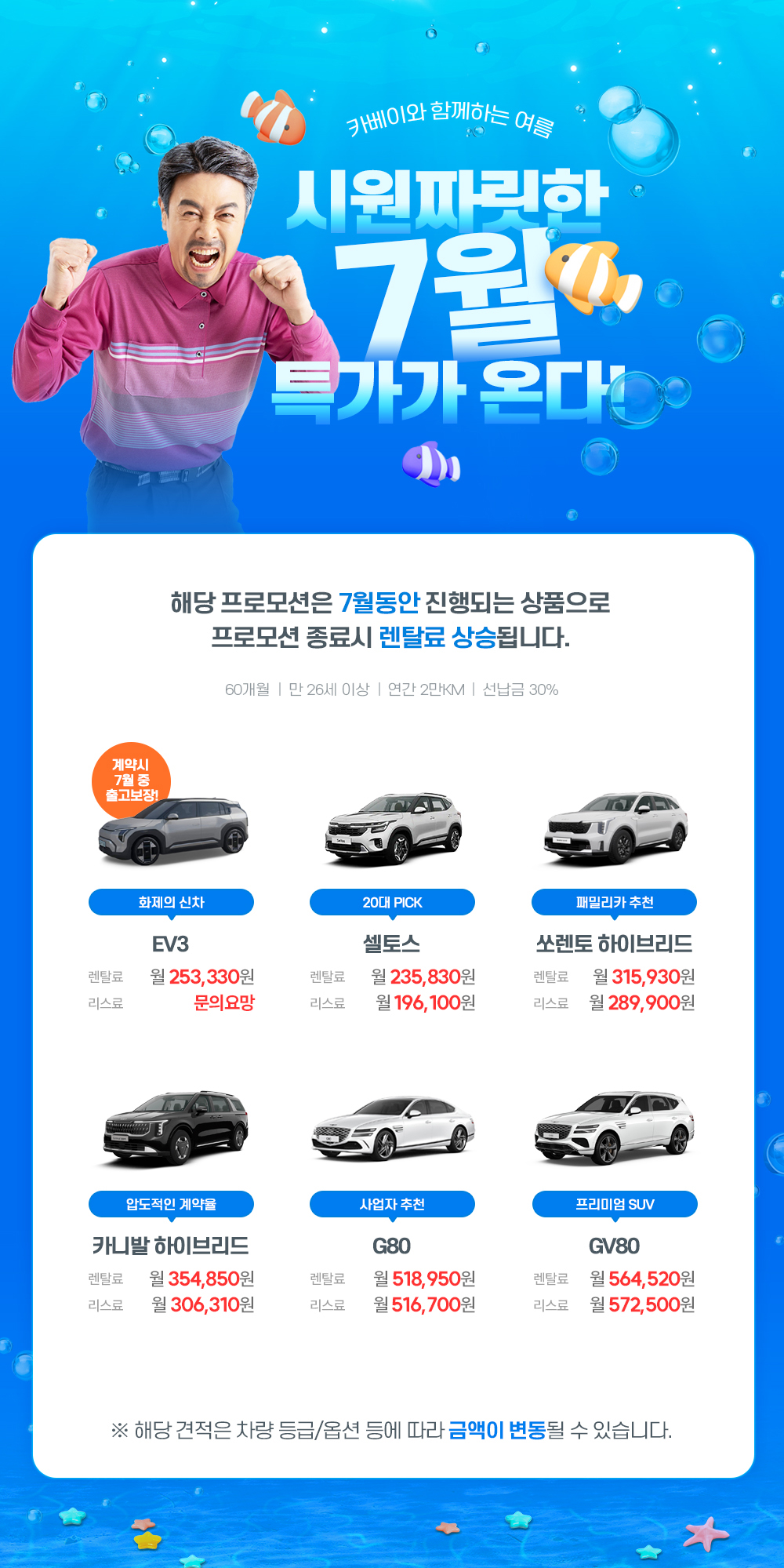 서울렌트 카베이