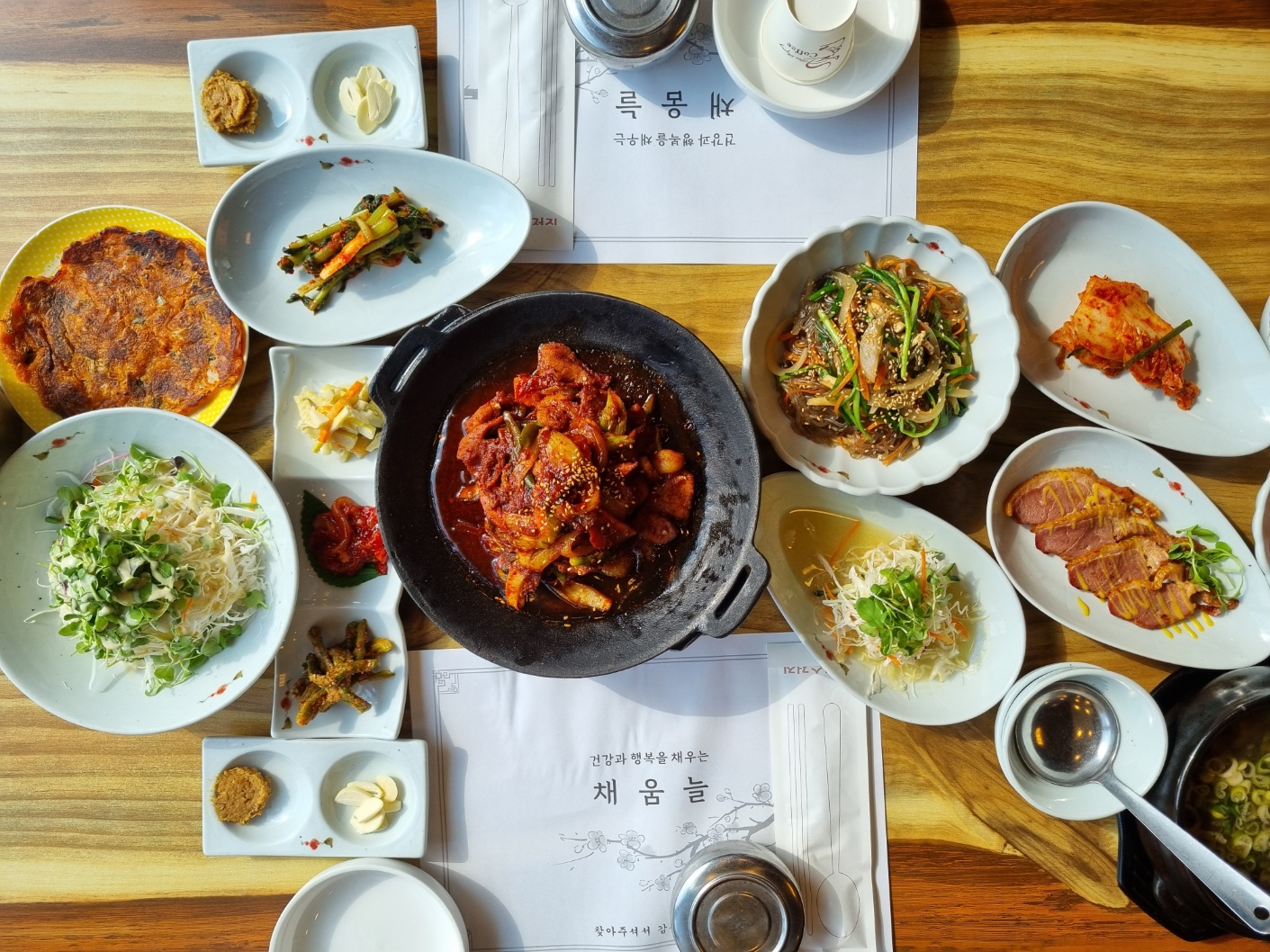 채움늘