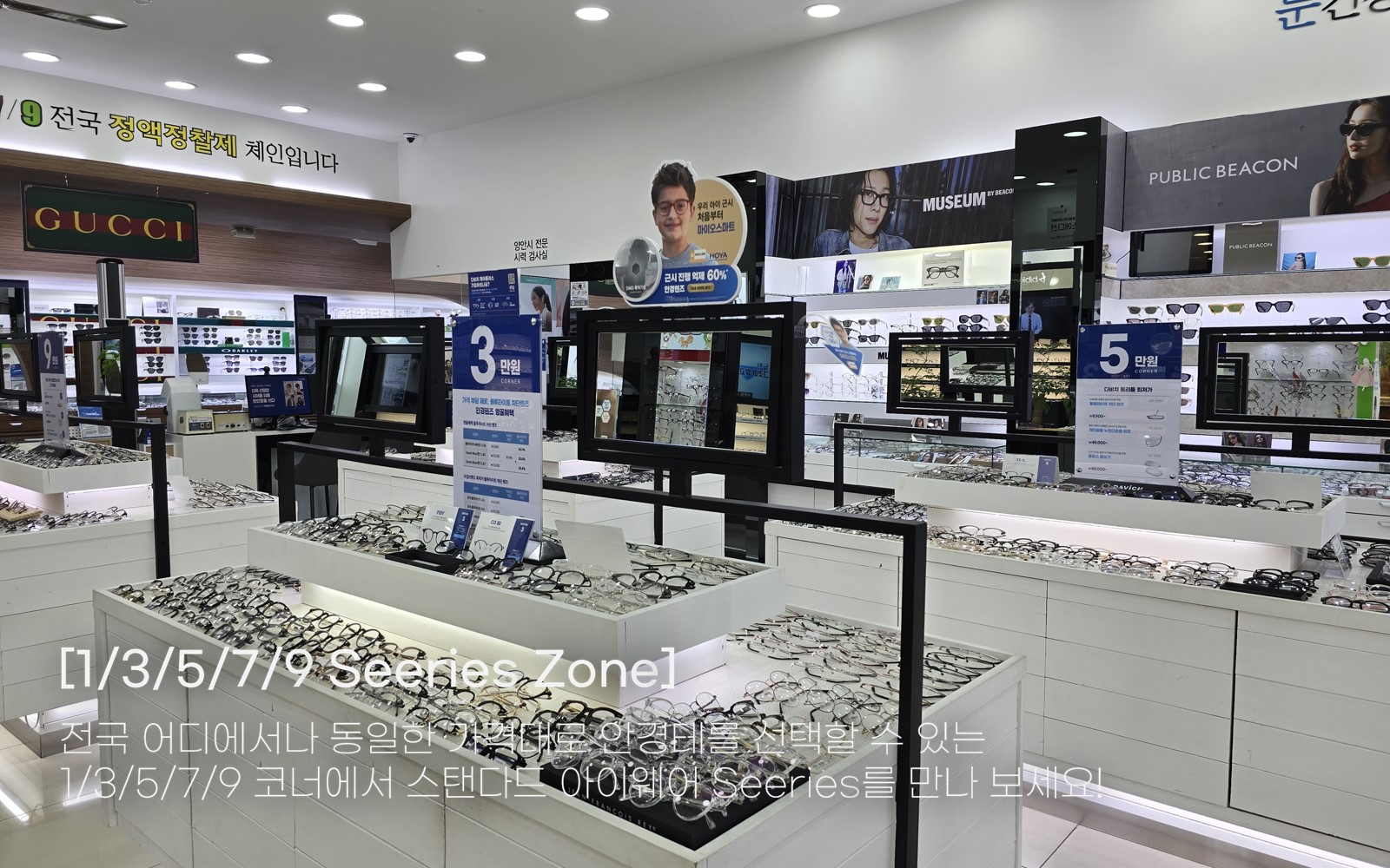 다비치안경 일도점 대표 이미지