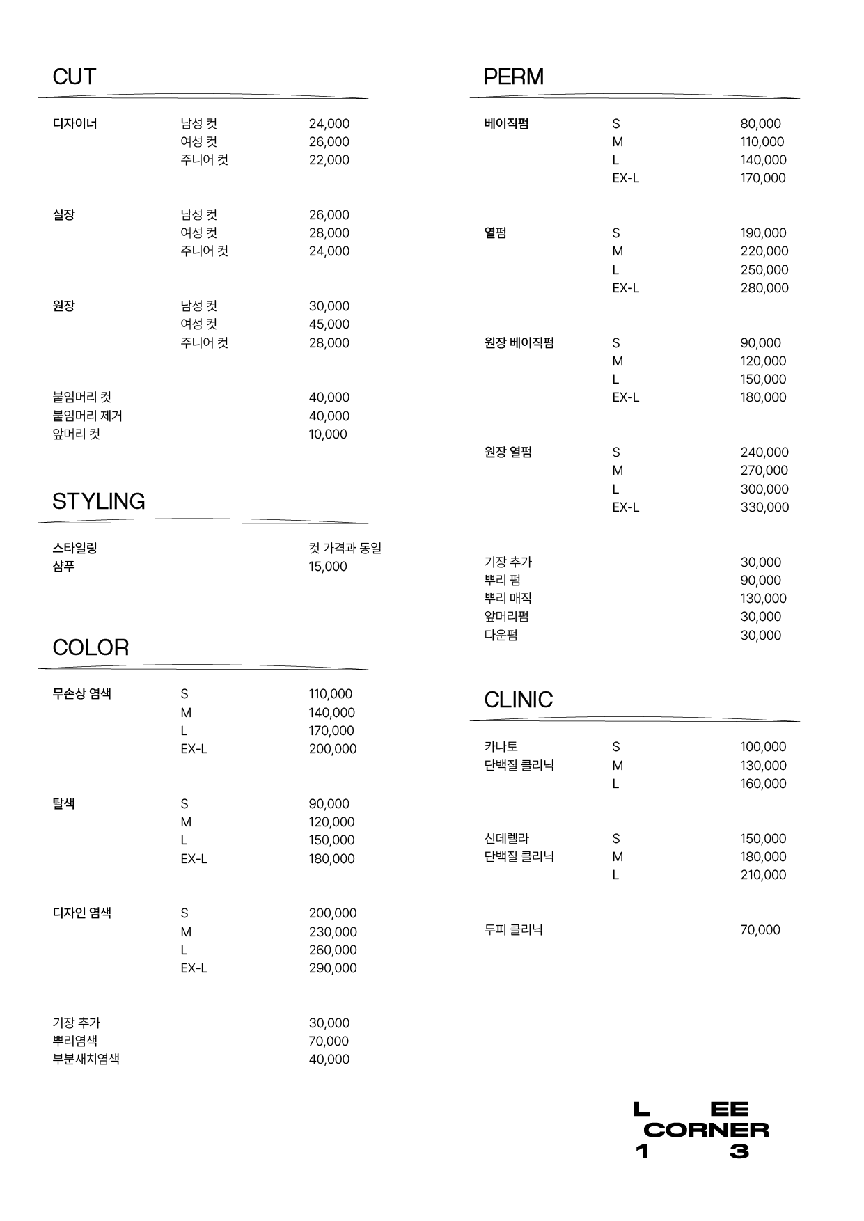 리코너13 부천점