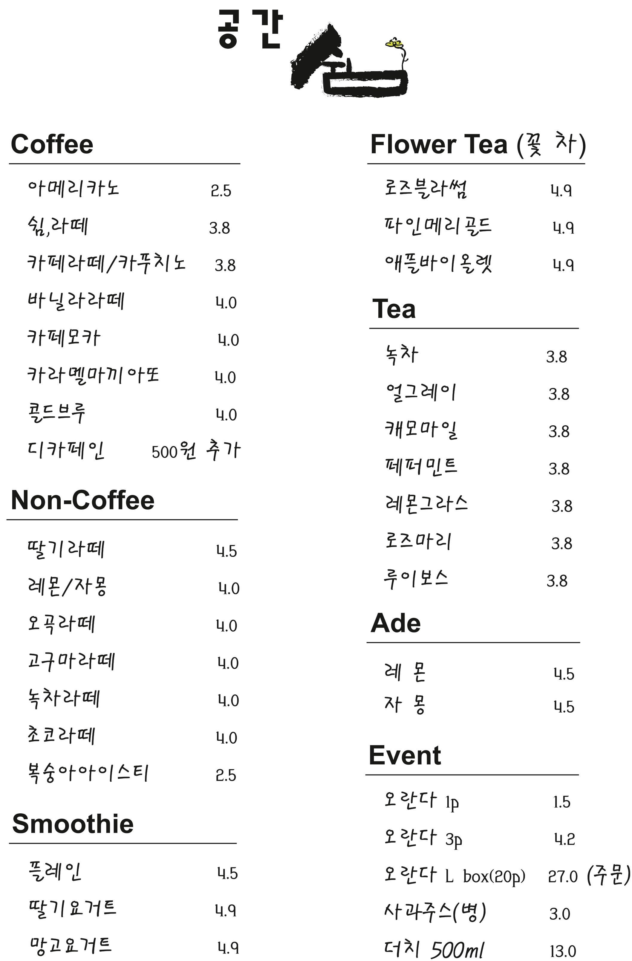 공간쉼