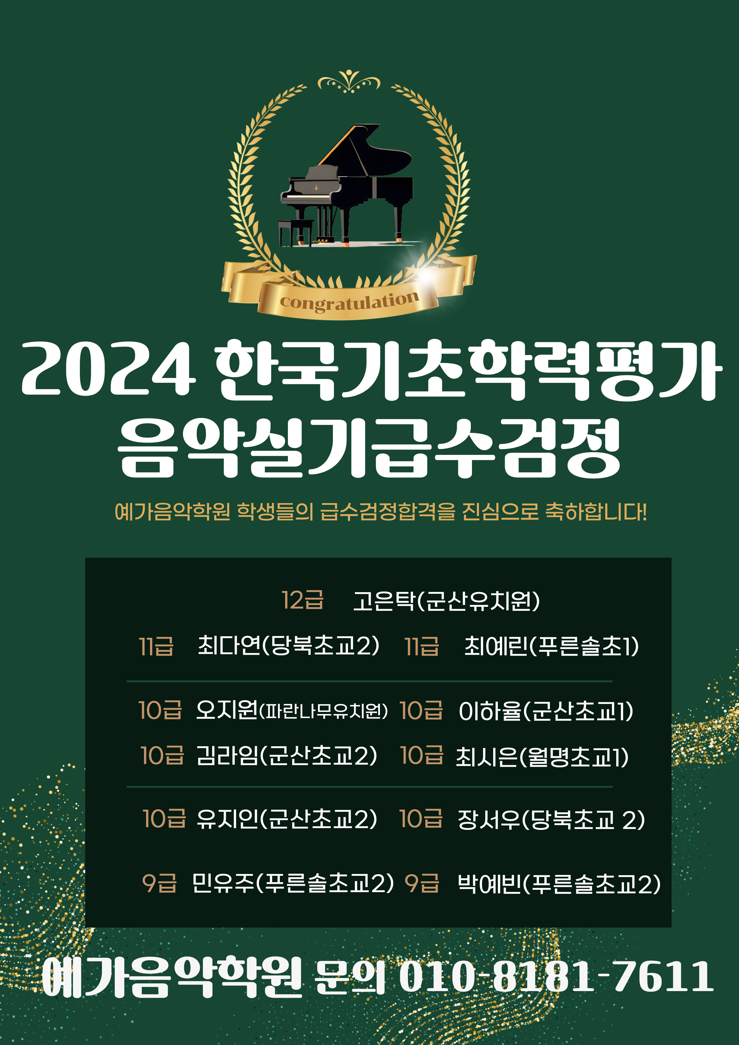 예가음악학원