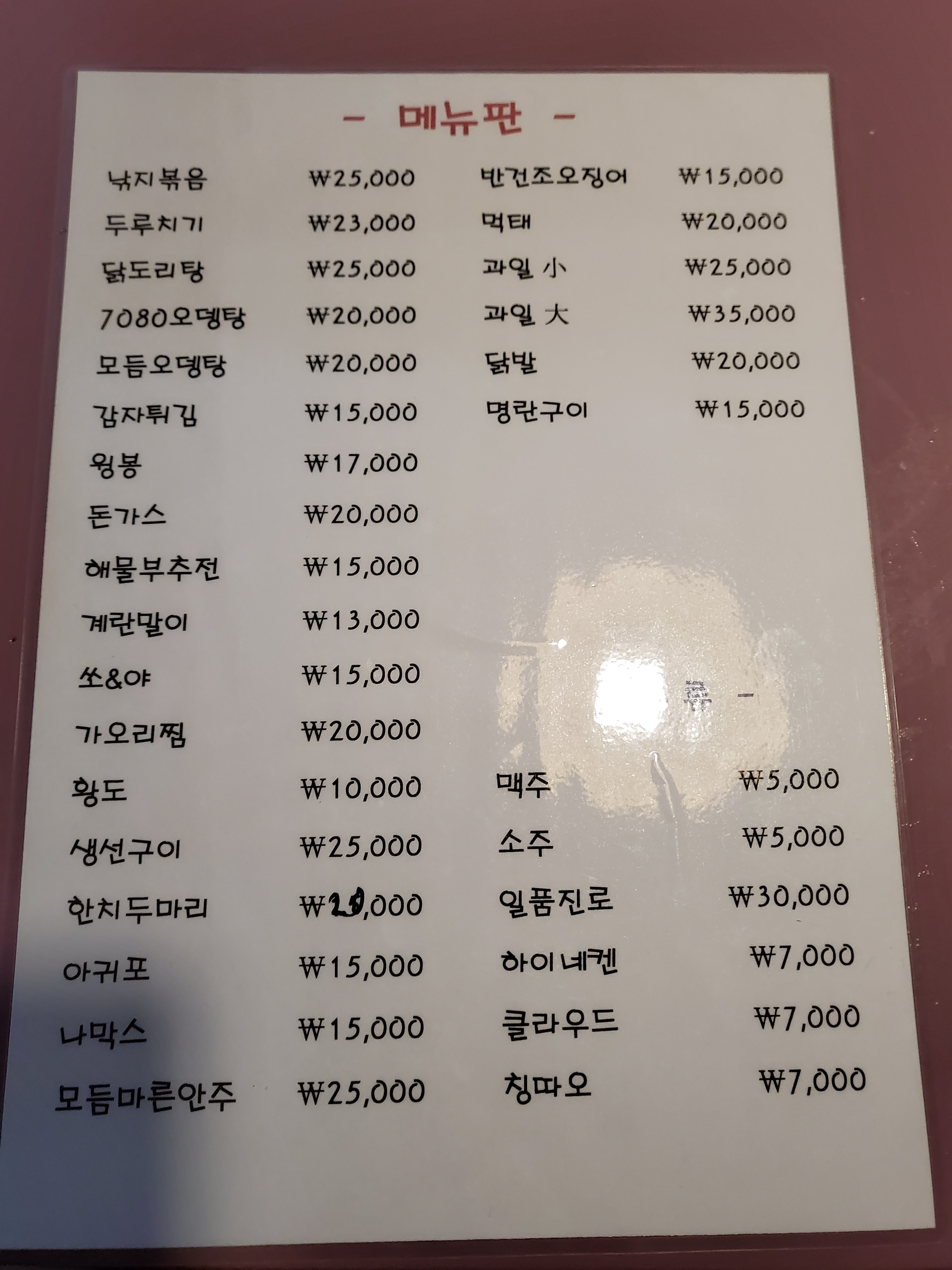 글로리포차