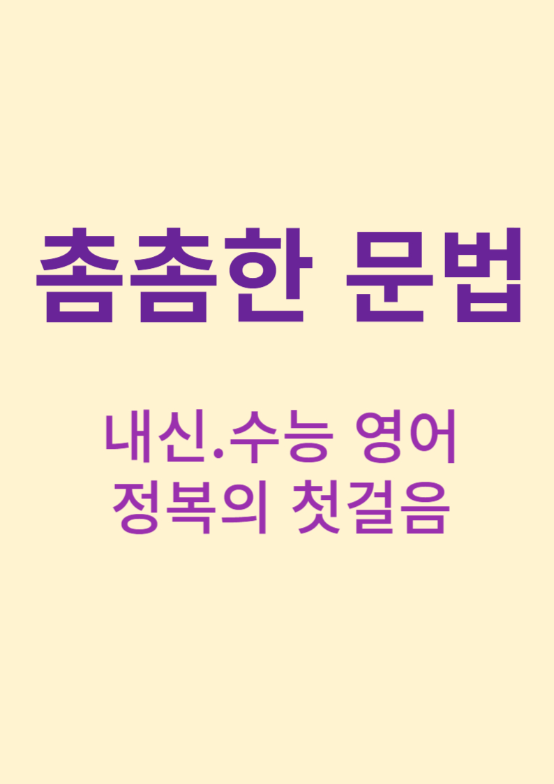 에듀맥스 영어교습소