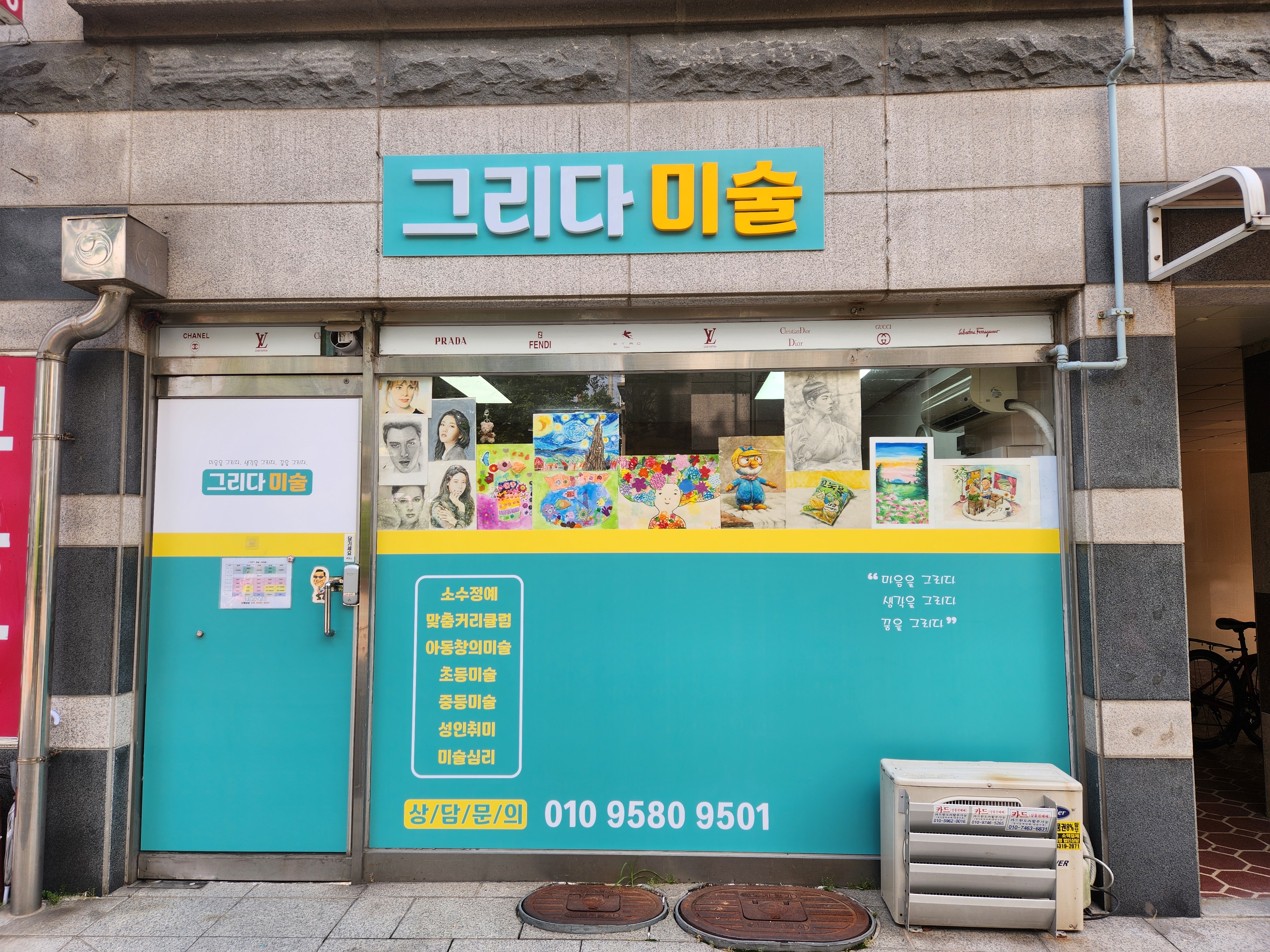 그리다미술
