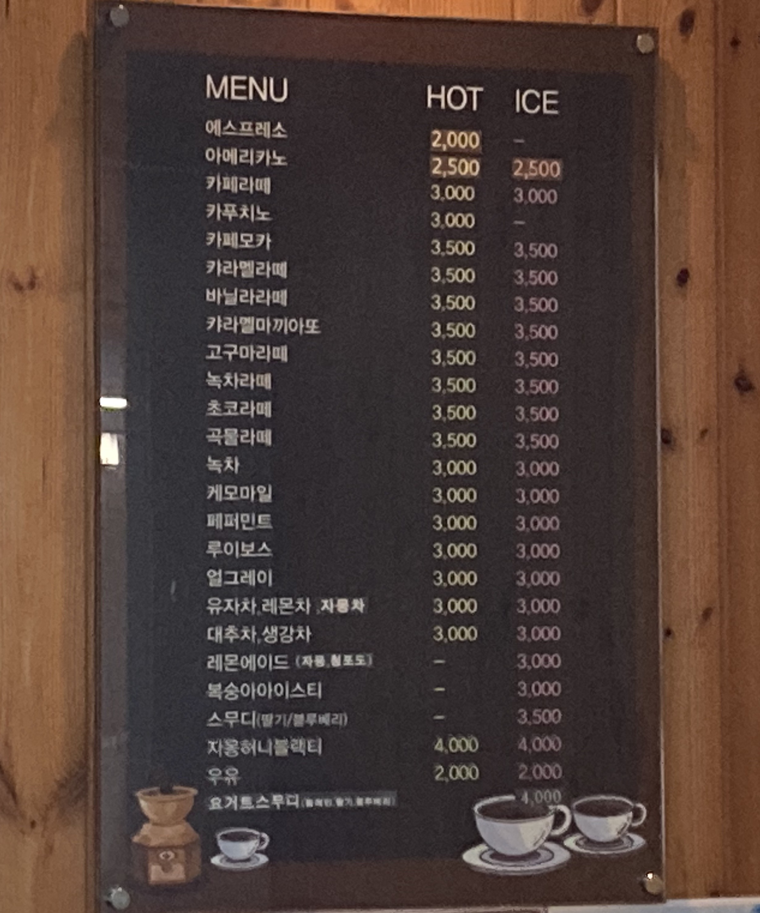 건강카페