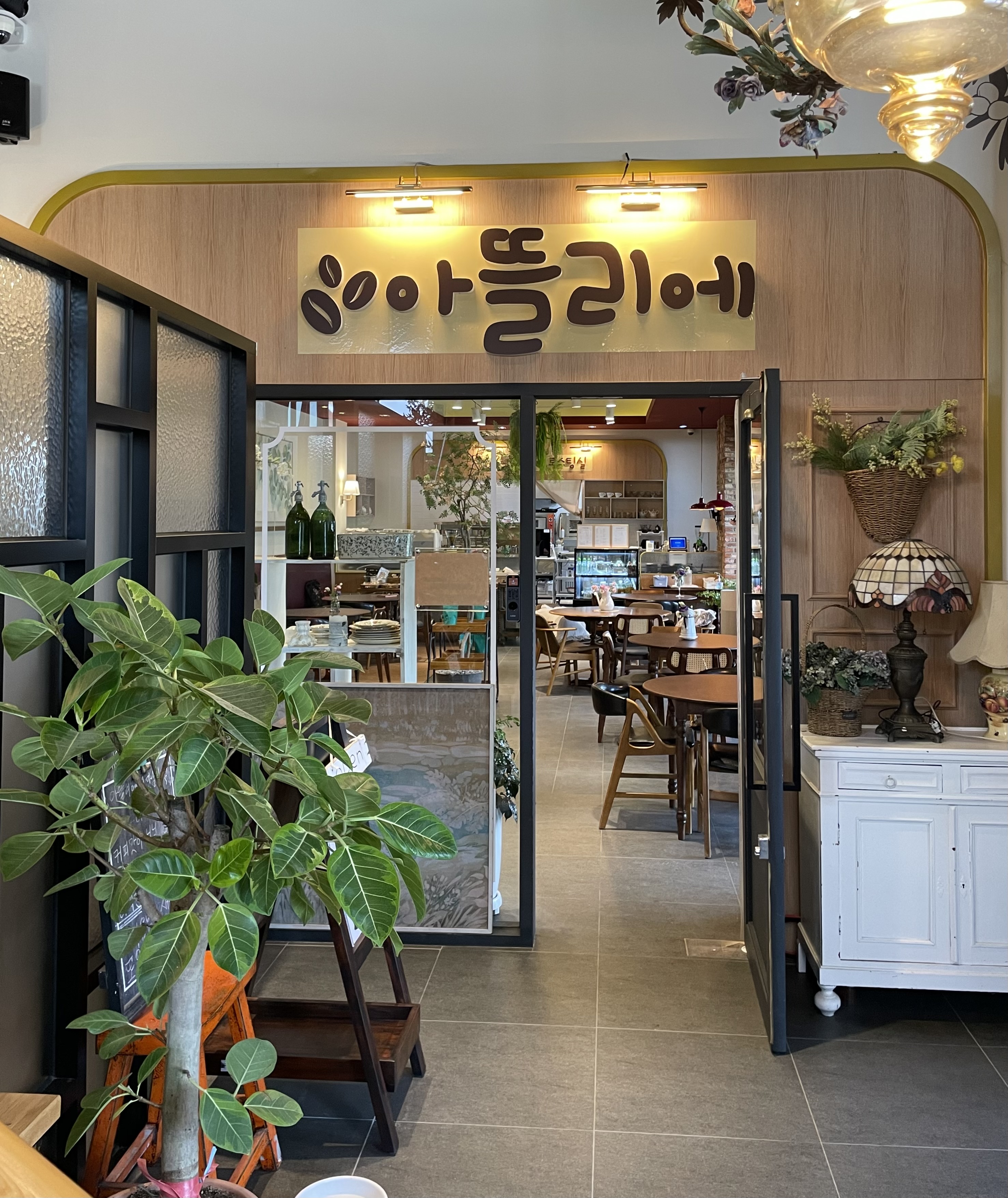 커피아뜰리에 제천점