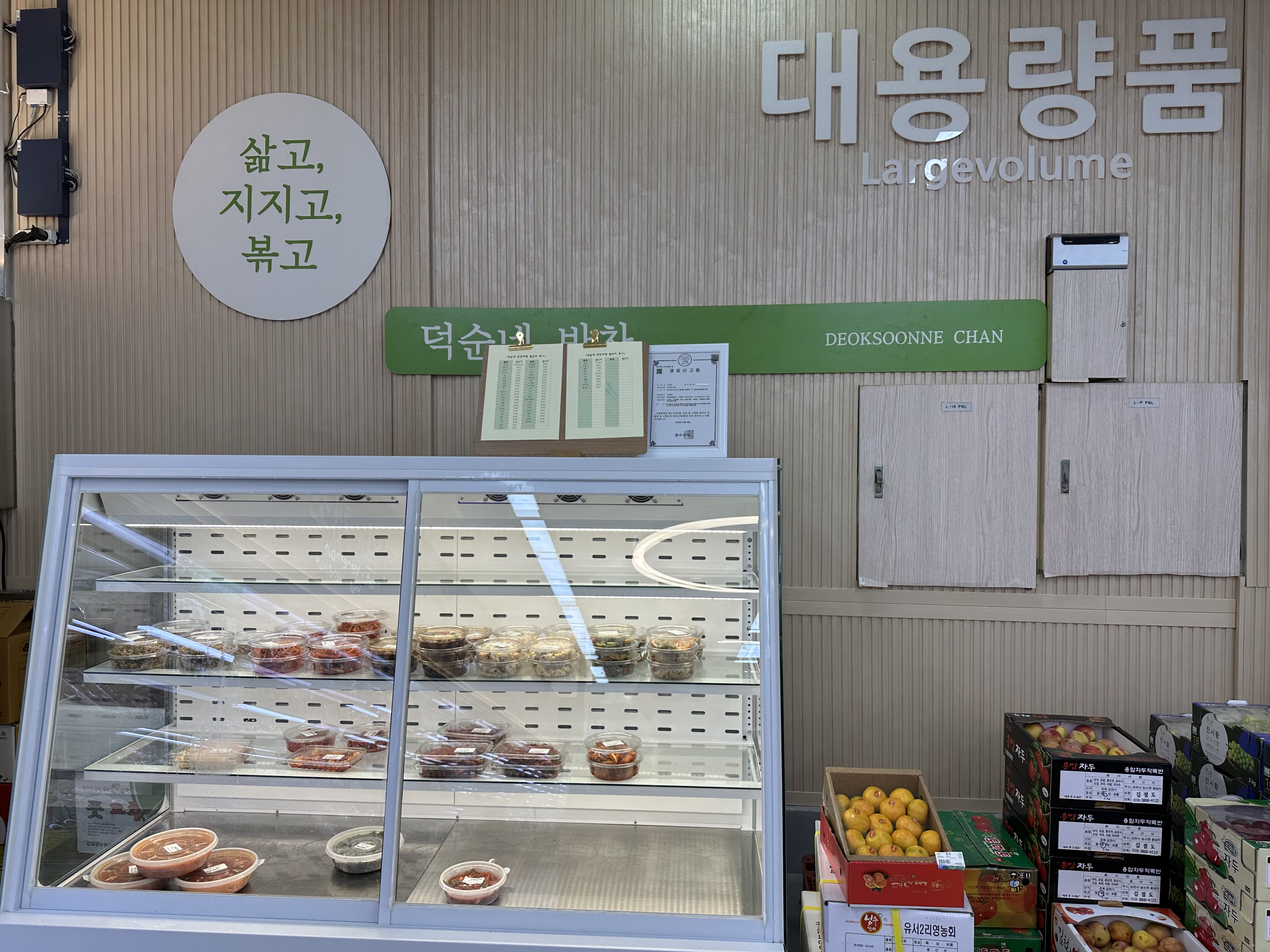 장계농협하나로마트