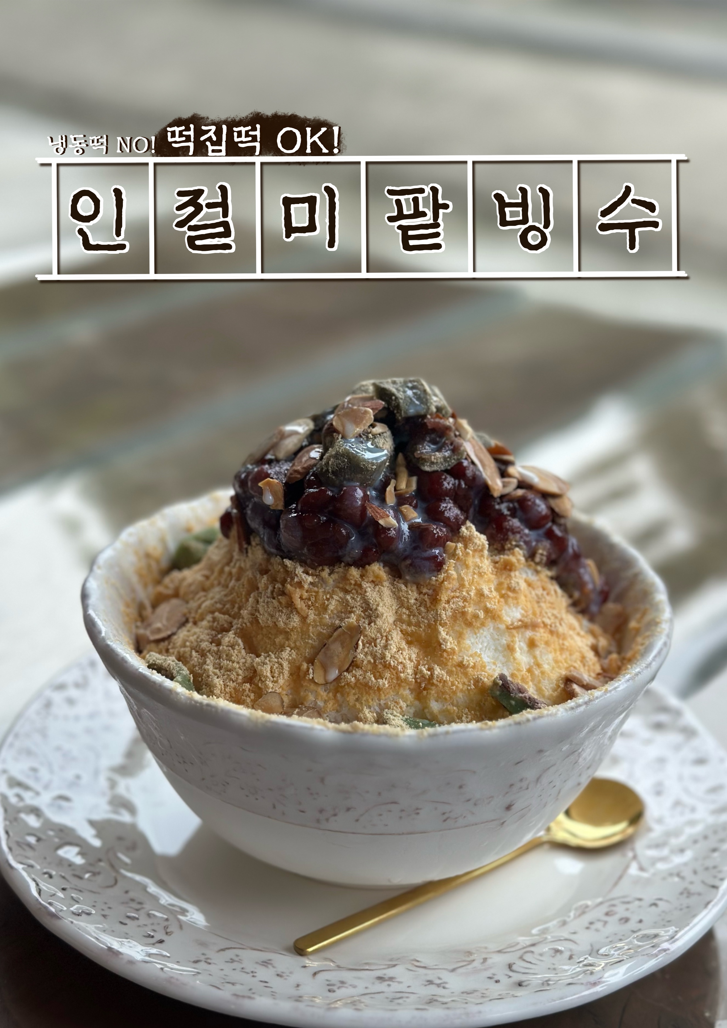 카페어테인