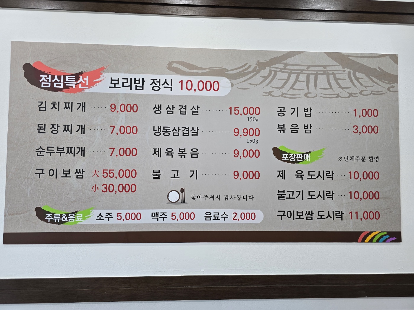 느티나무집