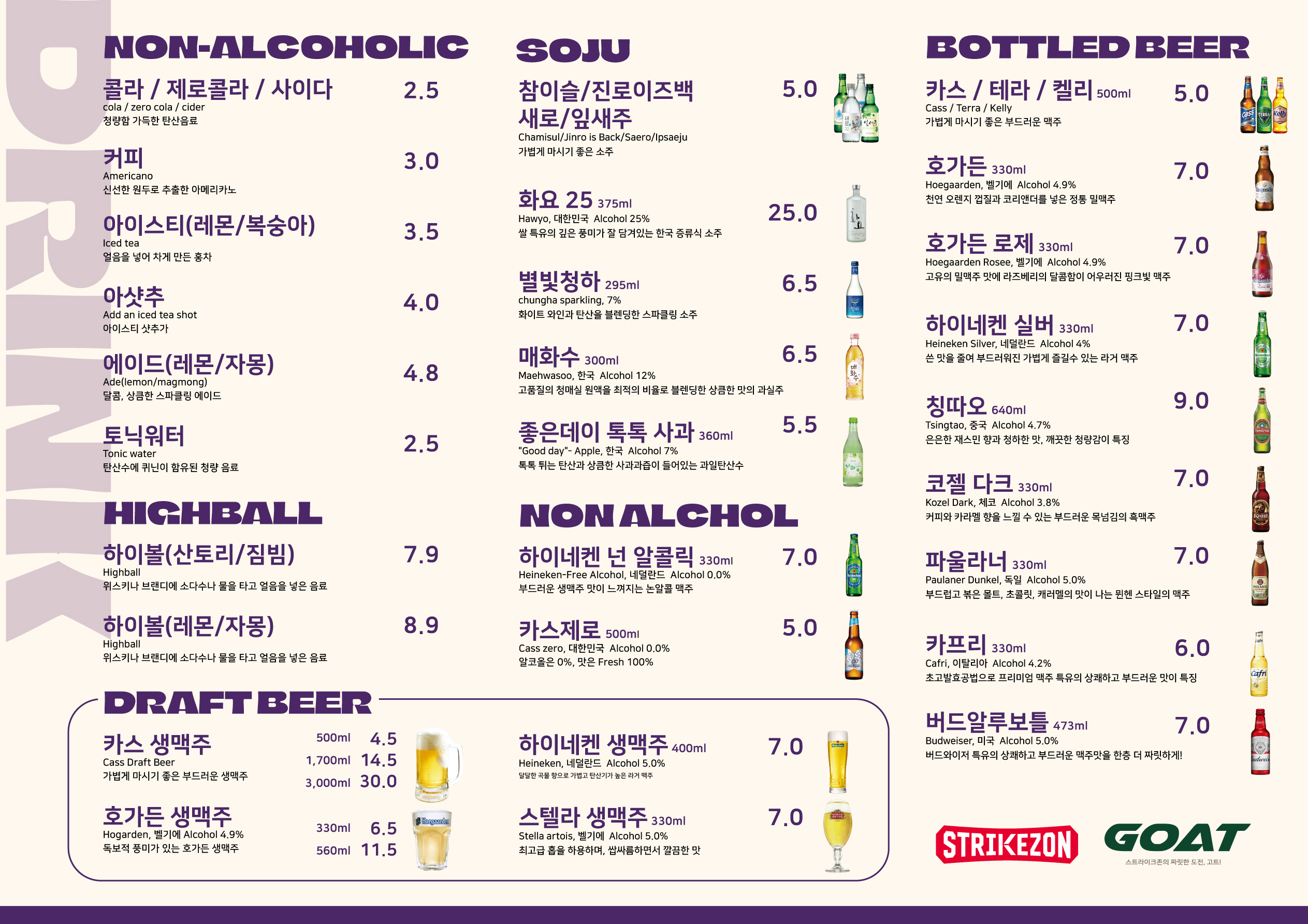 스트라이크존 광주 봉선구장