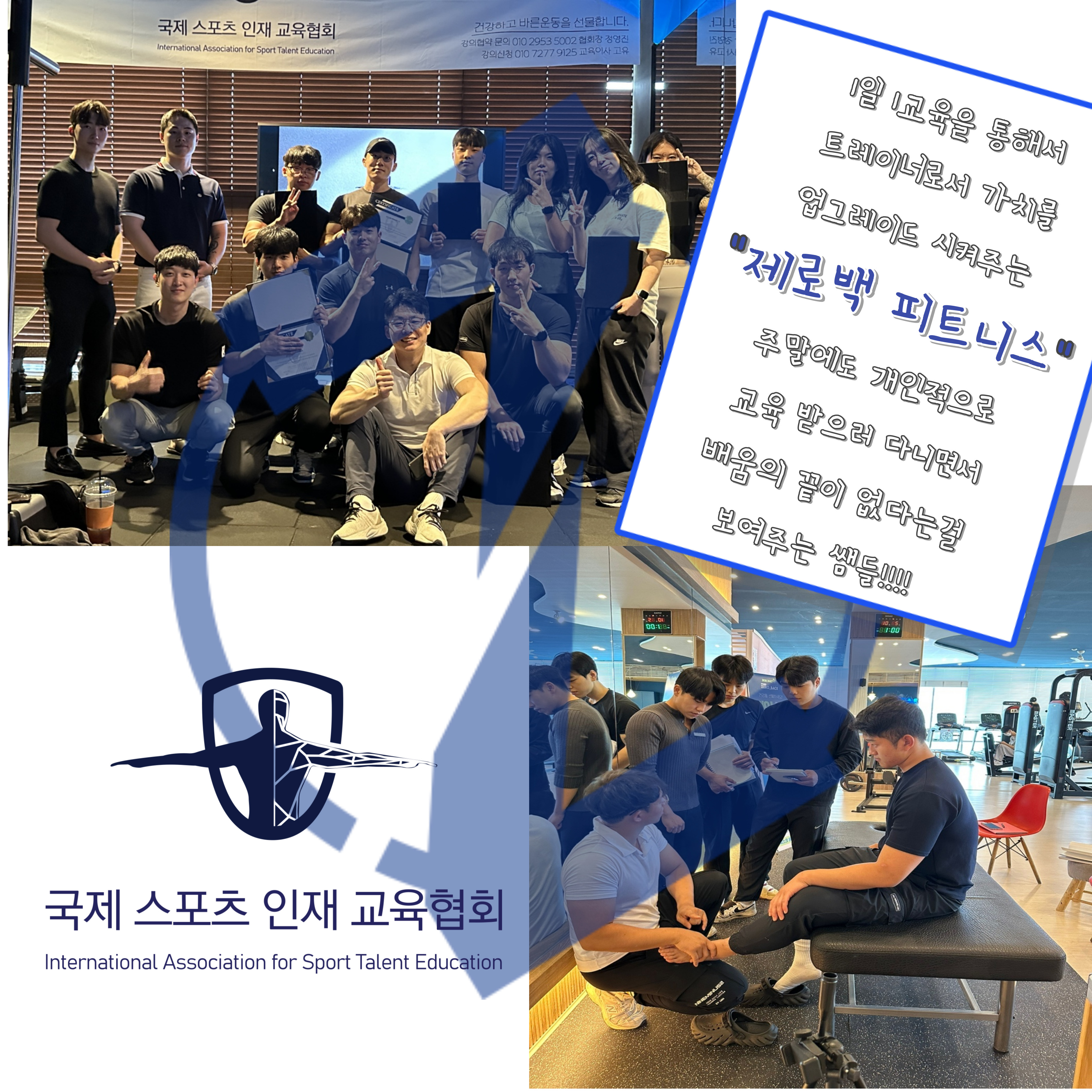 24시 헬스 PT 제로백피트니스 반월점