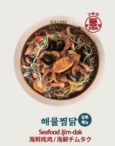 홍수계찜닭